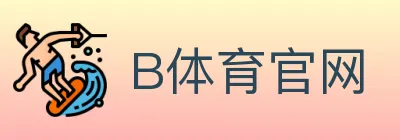B体育官网 logo